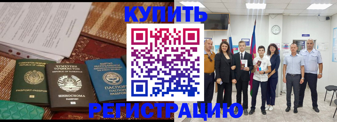 временная регистрация гарантия в Шарье