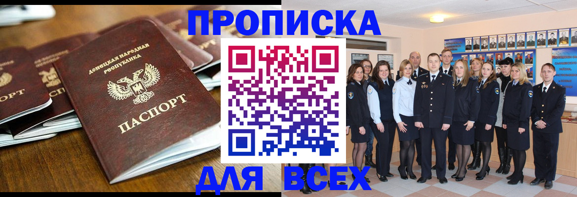 прописка поиск в Шарье