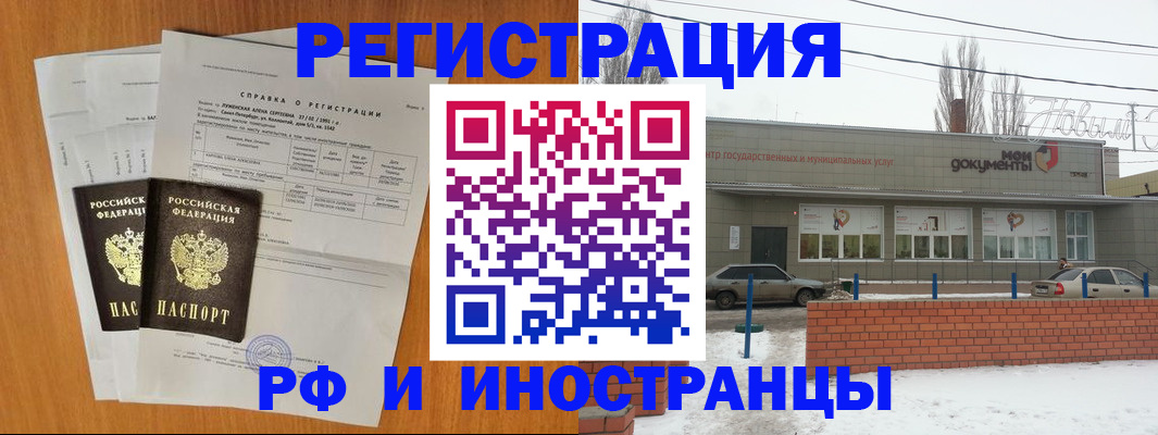 купить прописку в Шарье